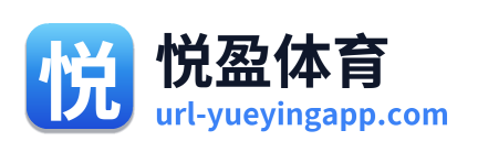 悦盈体育 Logo